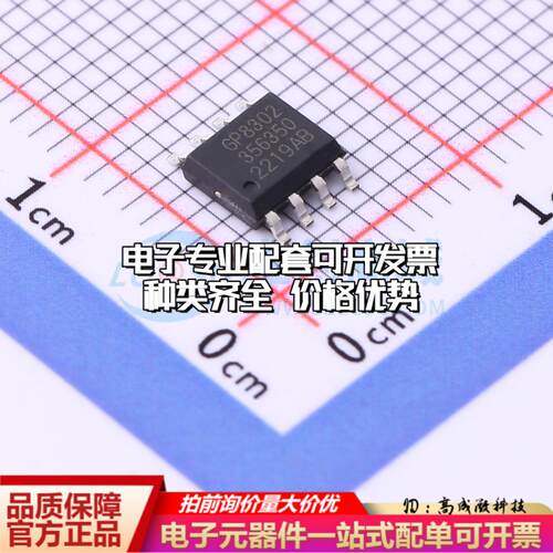 全新正品GP8302-TC50-EW ESOP-8 数模转换芯片DAC质量保证