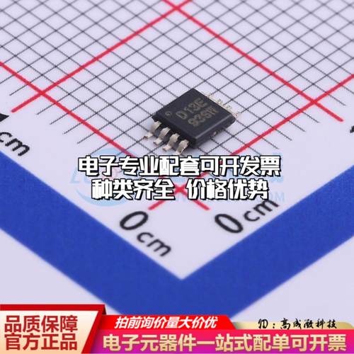 全新正品DAC7513E/2K5 MSOP-8 数模转换芯片DAC质量保证