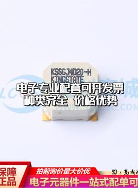 全新音频器件KSSGJ4D20-H SMD-4P,8.5x8.5mm 蜂鸣器 可开票