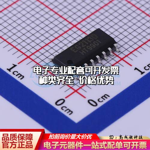 全新正品EG2113D SOP-16 栅极驱动IC 质量保证