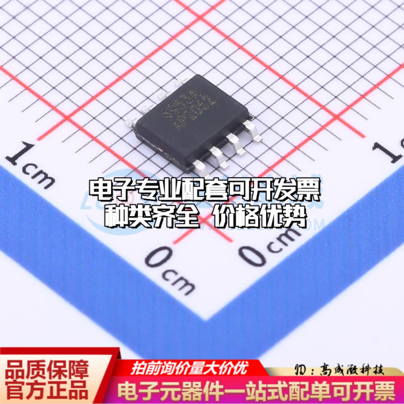 场效应管AP4953A SOP-8 全新原装(MOSFET)可开票