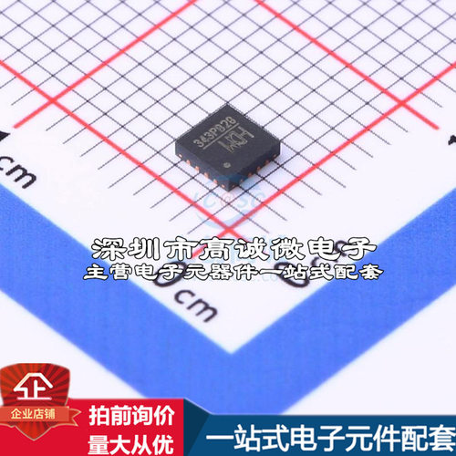 全新CH343P USB芯片 CH343P质量保证
