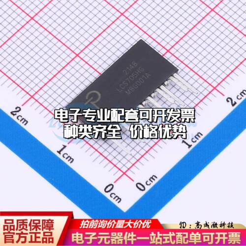 全新正品LCS705HG SIP-13 栅极驱动IC 质量保证