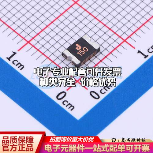 自恢复保险丝ASMD1812-150-24V 1812 可开票全新