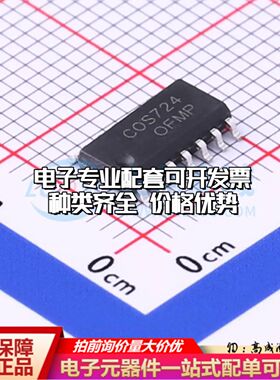全新正品 COS724SR 运算放大器SOP-14 四路可开票