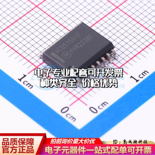 全新正品NCD57001FDWR2G SOIC-16-300mil 栅极驱动IC 质量保证