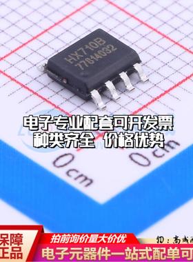 全新正品HX710B SOIC-8 模数转换芯片ADC质量保证