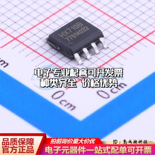 全新正品HX710B SOIC-8 模数转换芯片ADC质量保证