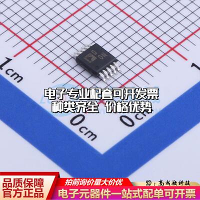 全新正品AD5243BRMZ50-RL7 MSOP-10 数字电位器质量保证