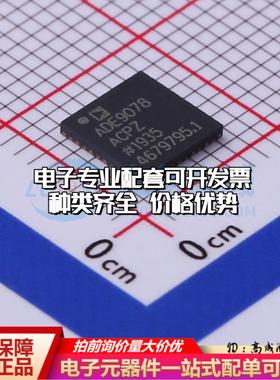 全新正品ADE9078ACPZ-RL LFCSP-40 模拟前端(AFE)质量保证