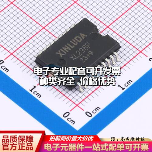 全新正品XL298P HSOP-20 栅极驱动IC 质量保证