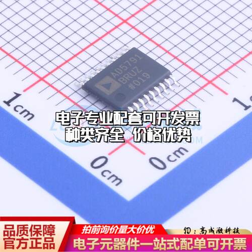 全新正品AD5791BRUZ TSSOP-20 数模转换芯片DAC质量保证