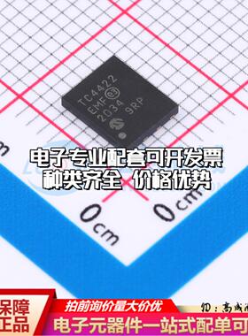 全新正品TC4422EMF DFN-8-EP(5x6) 栅极驱动IC 质量保证