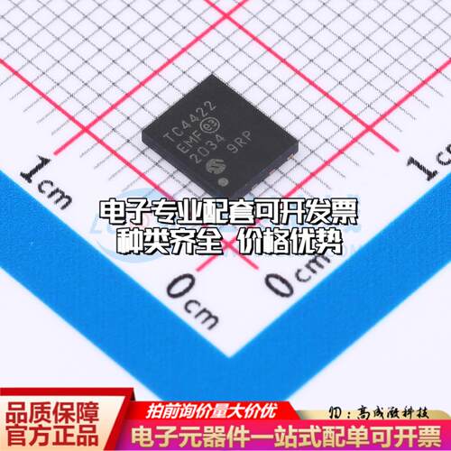 全新正品TC4422EMF DFN-8-EP(5x6) 栅极驱动IC 质量保证