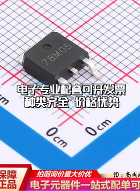 全新正品L78M05CDT-TR TO-252-2 线性稳压器(LDO) 质量保证