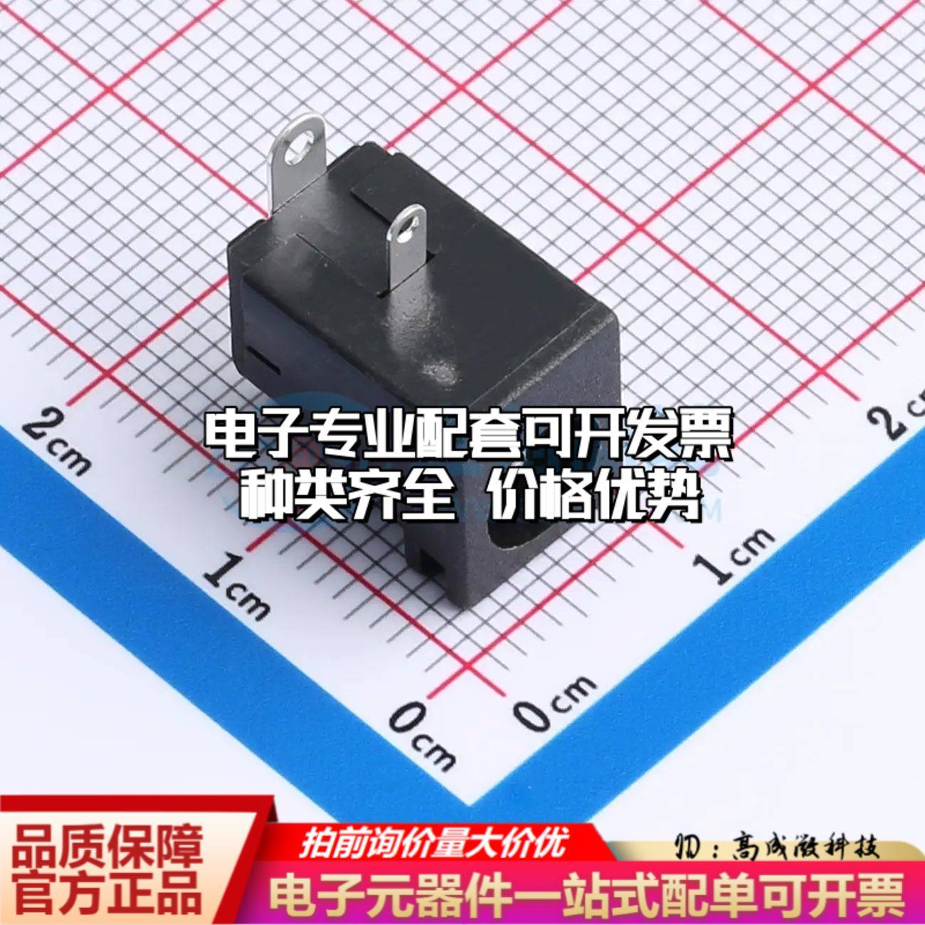 全新DC-005B-2-2.0-PU插件 DC电源连接器6.4mm可开票