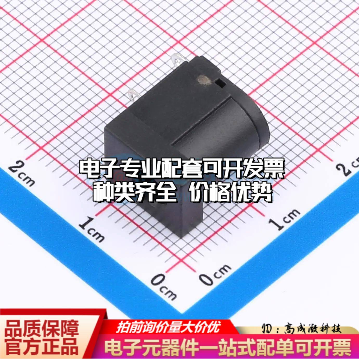 全新DC-005B-13A插件 DC电源连接器弯插3.9mm可开票