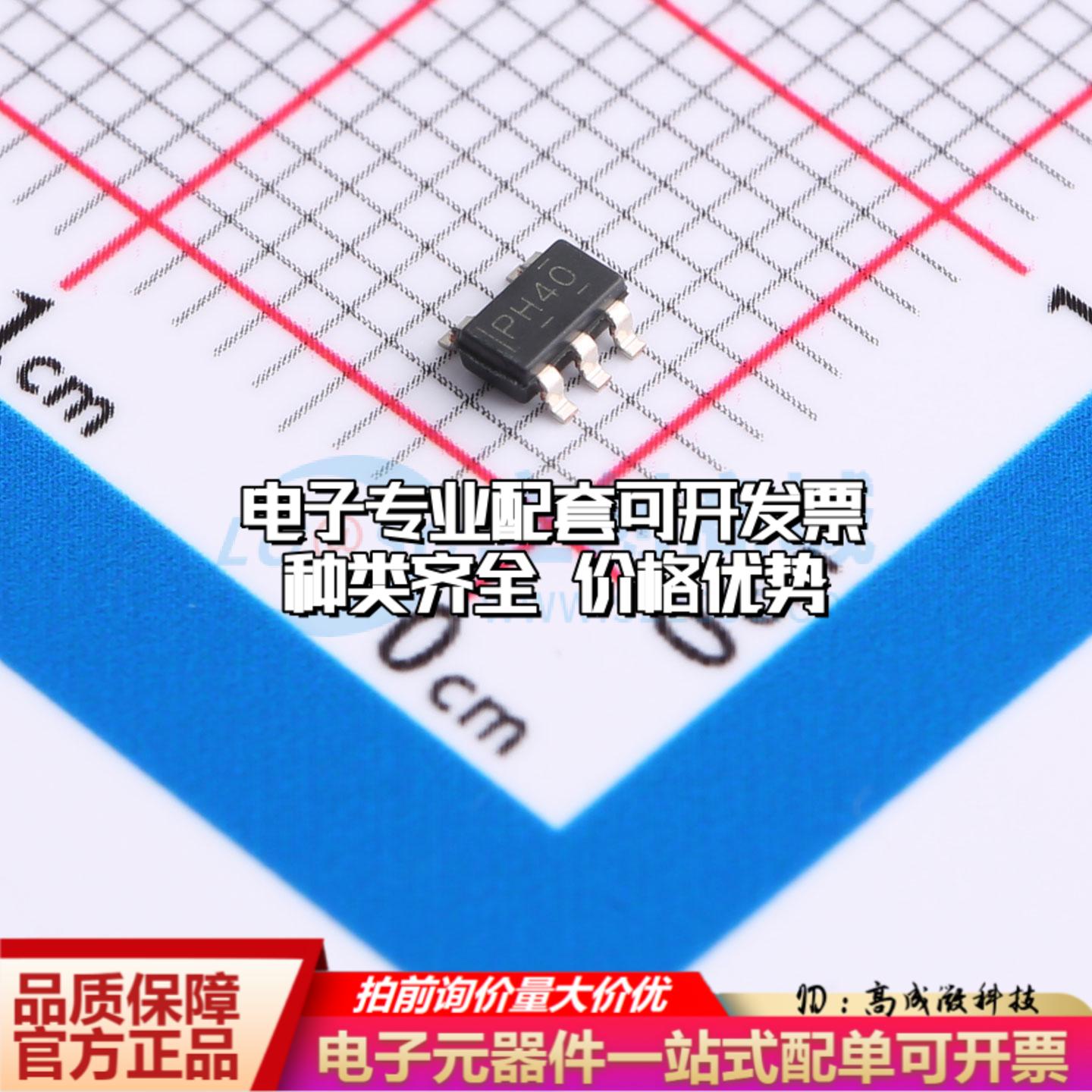 全新正品TPS3840PH40DBVR SOT-23-5 监控和复位芯片 质量保证可开