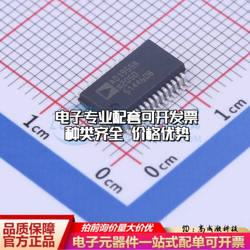 全新正品AD1955ARSZRL SSOP-28-208mil ADC/DAC-专用型质量保证