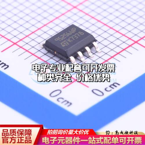 全新正品M95256-WMN6TP SO-8 EEPROM存储器 质量保证