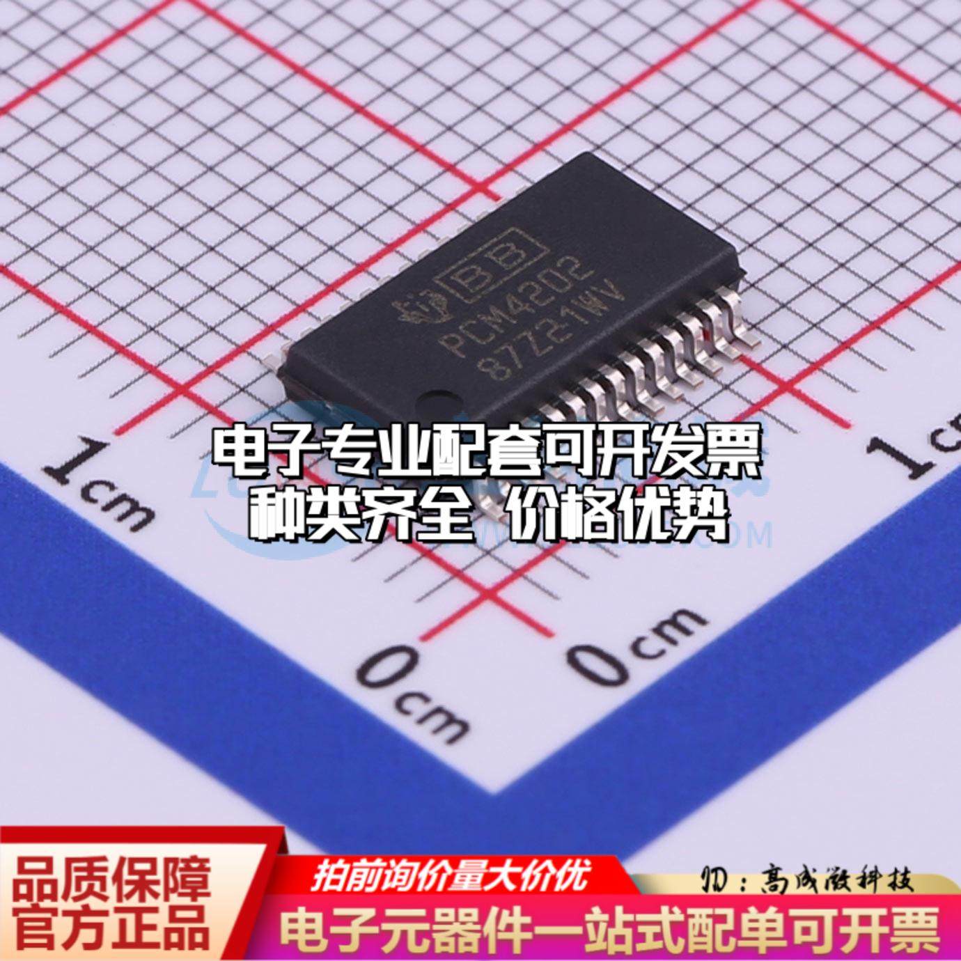全新正品PCM4202DBR SSOP-28 ADC/DAC-专用型质量保证