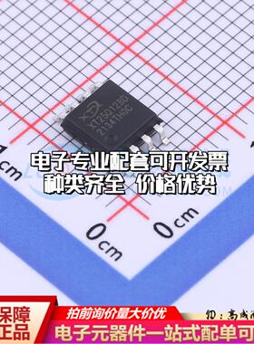 全新正品XT25Q128DSSIGU SOP-8-208mil NOR FLASH质量保证