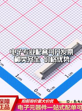 全新ZX-FPC-FWX0.5PH1.540 SMD,P=0.5mm,卧贴 FFC/FPC连接器可开