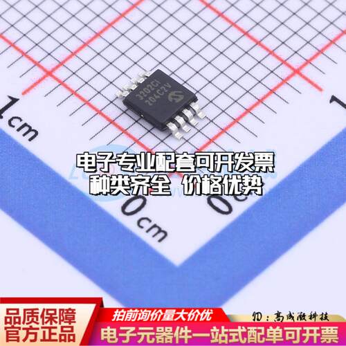 全新正品MCP3202T-CI/MS MSOP-8 模数转换芯片ADC质量保证