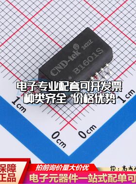 全新B1601S网口变压器SMD-16P,12.7x7mm单口 100M 350uH 可开票