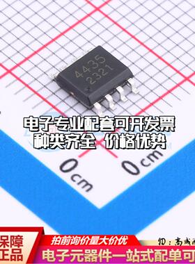 场效应管4435B SOP-8 全新原装(MOSFET)可开票
