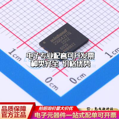 全新正品W25Q64JVZEIQ WSON-8-EP(6x8) NOR FLASH质量保证