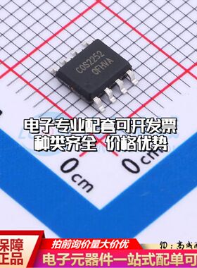 全新正品 COS2252SR 运算放大器SOP-8 双路可开票