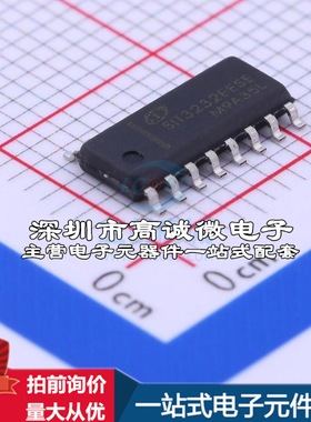 全新SIT3232EESE RS232芯片 收发器 120Kbps质量保证