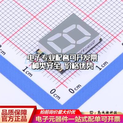 SLS0391FR1A1GD SMDLED数码管0.39英寸,一位,红光,贴片LED数码管