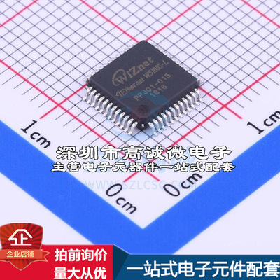 全新W5100S-L 以太网芯片 W5100S质量保证