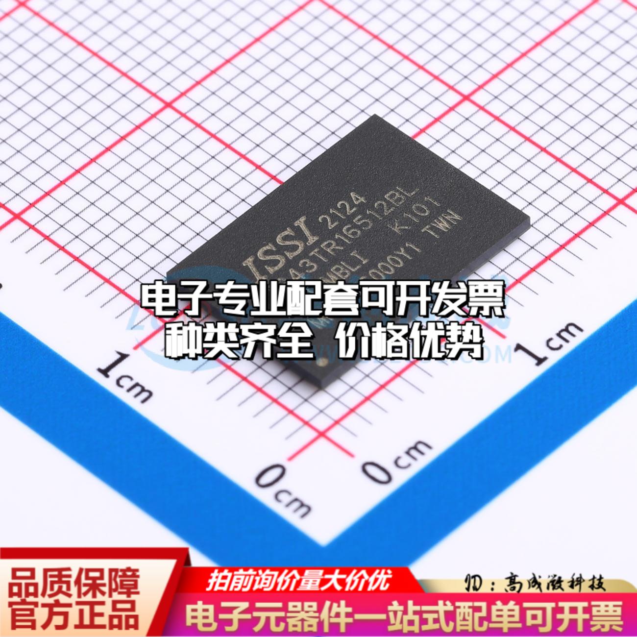 全新正品存储器IS43TR16512BL-107MBLI TWBGA-96(10x14) DDR SDRA