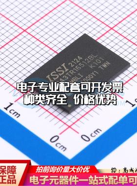 全新正品存储器IS43TR16512BL-107MBLI TWBGA-96(10x14) DDR SDRA