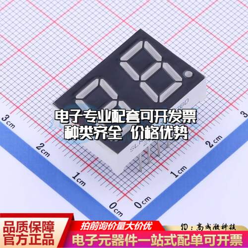 SLR0522DYA3BD 插件 LED数码管 0.52英寸,两位,黄光,共阳LED数码