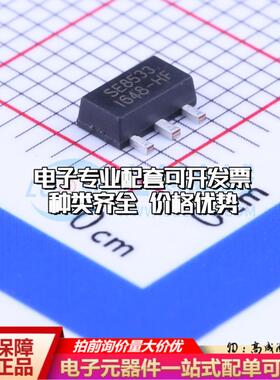 全新正品SE8533K2-HF SOT-89-3 线性稳压器(LDO) 质量保证