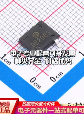 全新DB206S整流桥 封装：DB-S 耐压:800V 电流:2A可开票