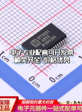 全新正品HT9201ARSZ SSOP-28-208mil 模数转换芯片ADC质量保证