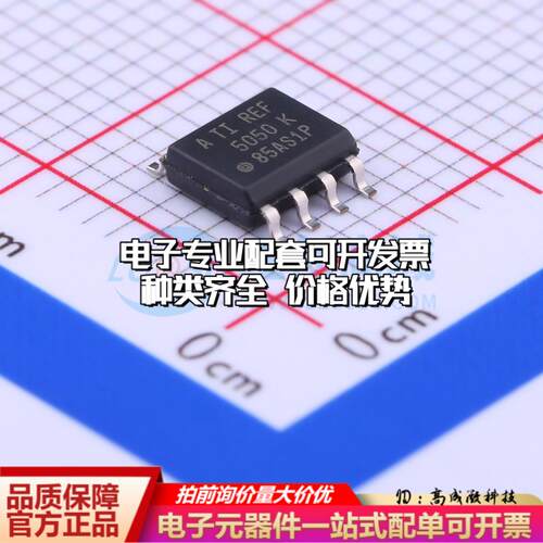 全新正品REF5050AIDR SOIC-8 电压基准芯片 质量保证
