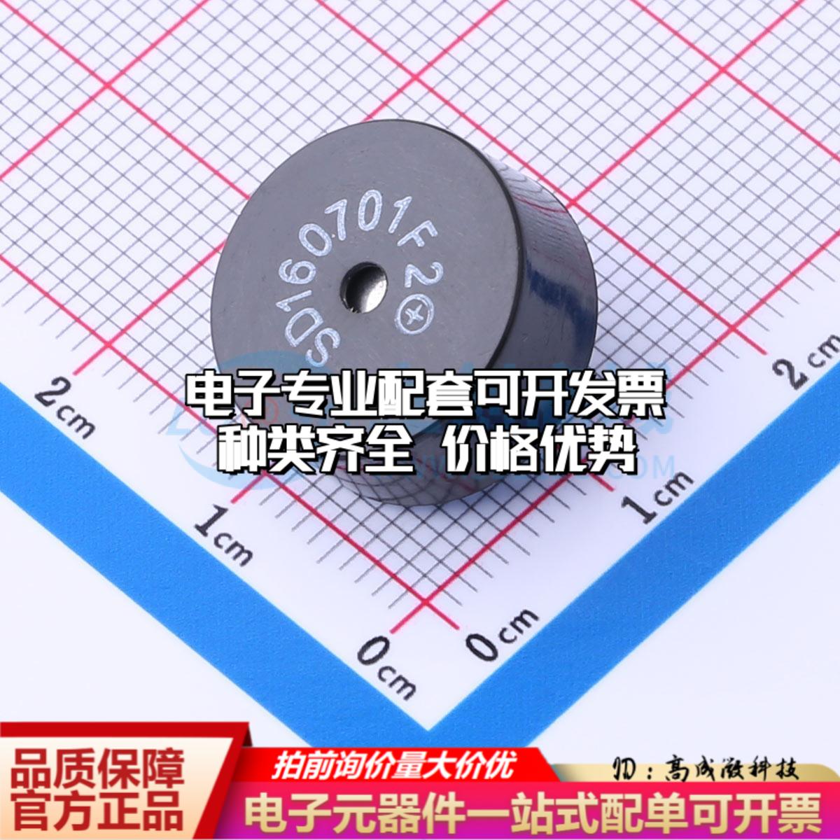 全新音频器件SD160701 插件,D=16mm 蜂鸣器 可开票