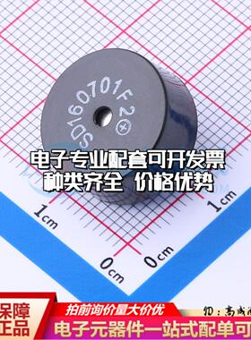 全新音频器件SD160701 插件,D=16mm 蜂鸣器 可开票