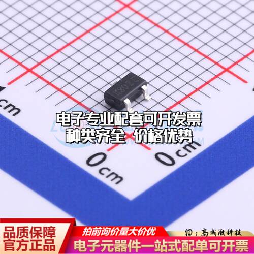 全新正品AH183-WG-7 SC-59 霍尔传感器 质量保证可开票