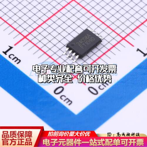 全新正品存储器FT24C08A-KTR-T TSSOP-8 EEPROM质量保证