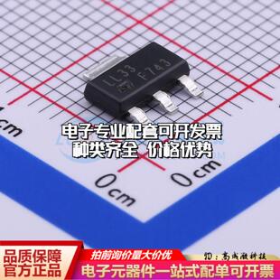 全新正品LDL1117S33R SOT-223-4 线性稳压器(LDO) 质量保证