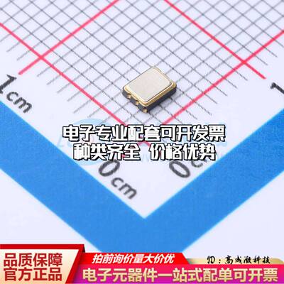 OXETDLJANF-12MHZ有源晶振SMD3225-4P 12MHz 3.3V