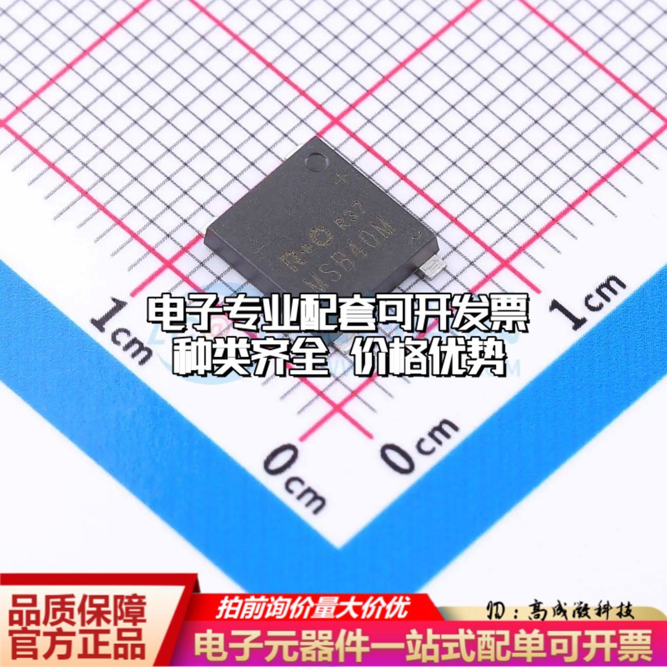 全新MSB40M整流桥 封装：UMSB 耐压:1000V 电流:4A可开票