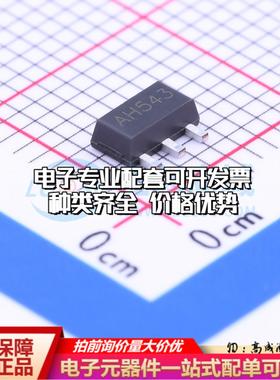 全新正品AH543 SOT-89 霍尔传感器一站式配套
